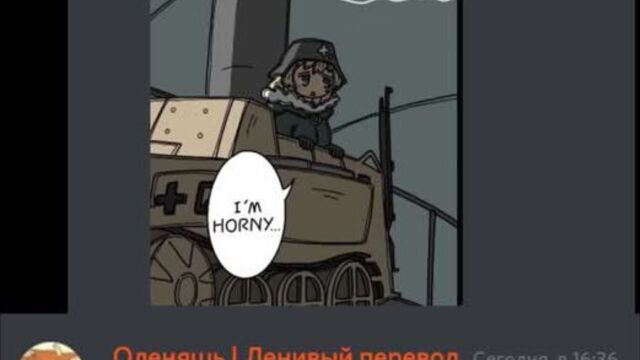 Дискорд реманги: ты неси меня река