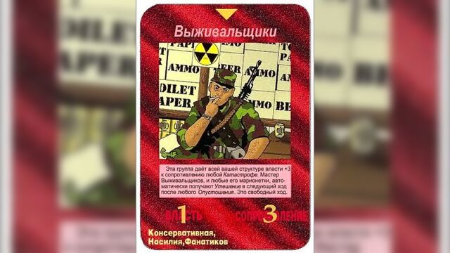 Карты из игры "иллюминаты - теория заговора" ,http://vk.com/iisus_xristos_vo.slavy.xrista,покаяние,отец,брат,слава,откровение,писание,мир,грех,благодать,вера,святость,освящение,смерть,иисус,пастырь,муж,друг,пророк,священник,царь,путь,он,она,они,фильм,госп