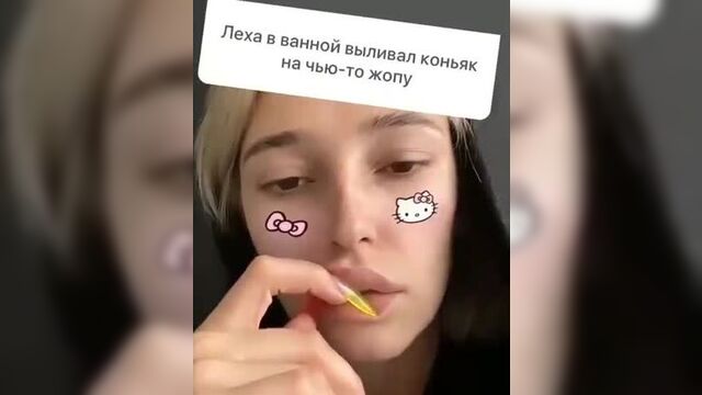 Ивлеева и элджей