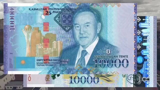 Казахстан купюра 10000 тенге с президентом назарбаевым