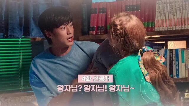 Превью четвертого эпизода дорамы «любовник джинкс»