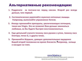 Анальный секс: мнение проктолога «УРО-ПРО»