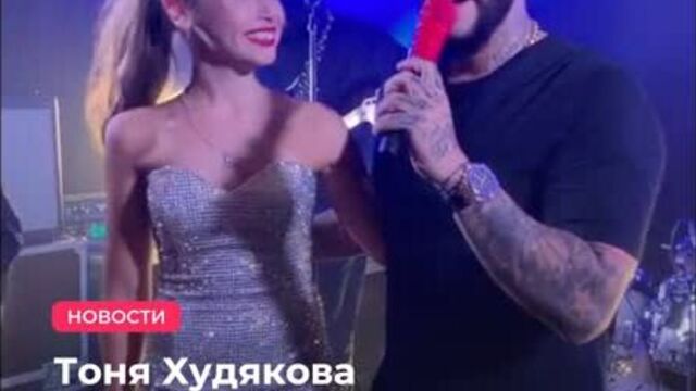 Тимати и шампанское: как тоня худякова отпраздновала 13-й день рождения