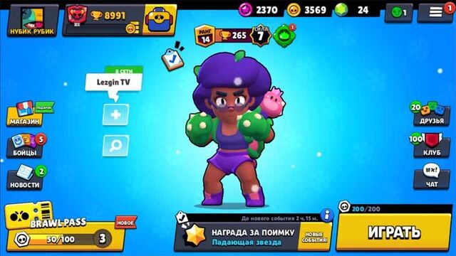 Обновление бравл старс новые бравлеры сундуки brawl stars мультик