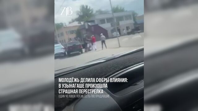Молодёжь делила сферы влияния: в узынагаше произошла страшная перестрелка