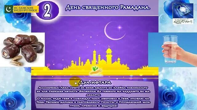 Дуа сухура и дуа ифтара рамадан 2023