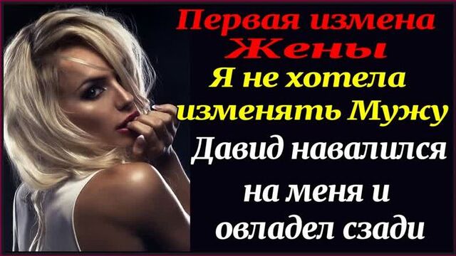 2ч измена на курорте. истории из жизни. рассказ для взрослых. истории измен. аудиокнига.