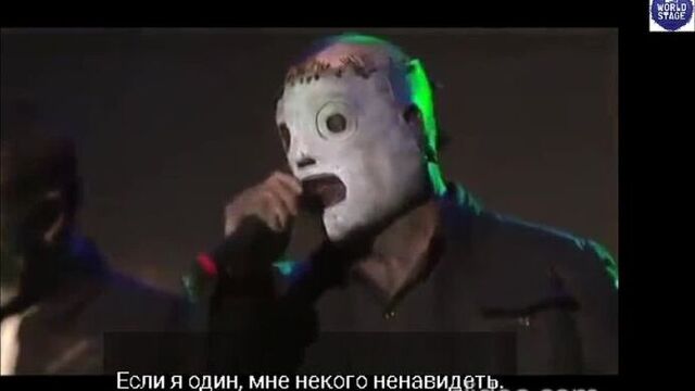 Slipknot - snuff - на русском - (перевод с субтитрами)