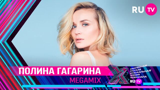 Полина гагарина – megamix / премия ru.tv 2021