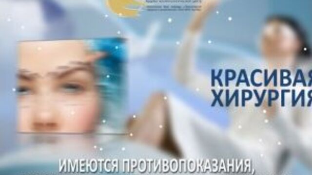 Арт-медика. пластическая хирургия