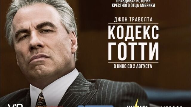 Кодекс готти