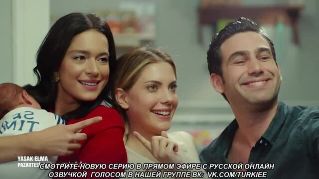 «запретный плод»