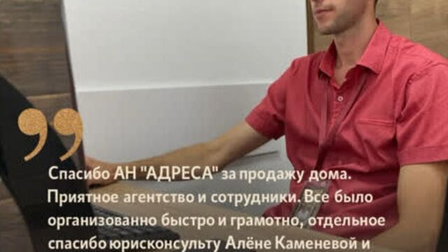 Отзывы • адреса агентство недвижимости старый оскол