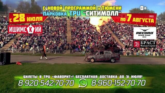 Video by шоу каскадеров тюмень 2023