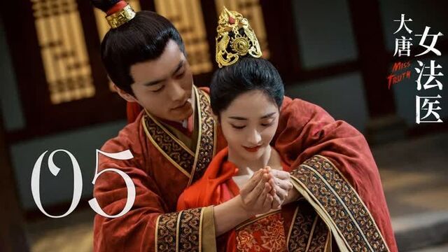 [озвучка] 5/36 великий криминалист династии тан (2020) | miss truth