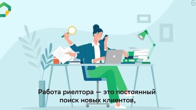 Домклик для риелторов