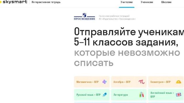 Как начать работать с интерактивной тетрадью skysmart?
