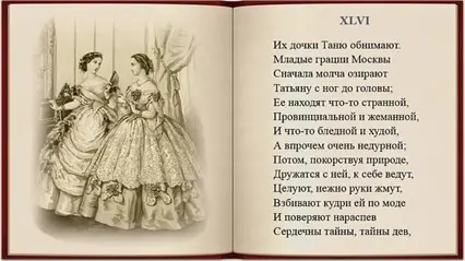 Евгений онегин ( видео). Избранные порно видео евгений онегин смотреть на ХУЯМБА, страница 6