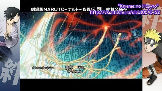 Naruto shippuuden / наруто ураганные хроники 73 серия озвучка 2x2