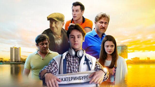 Гриша субботин — трейлер