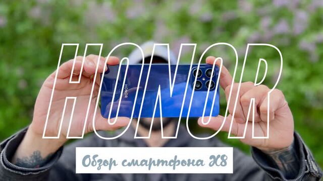 Обзор смартфона honor x8: норм, но мог быть лучше