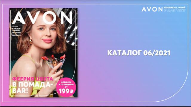 Программы и каталог на май для тп