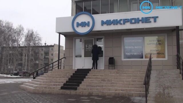 Микронет промо