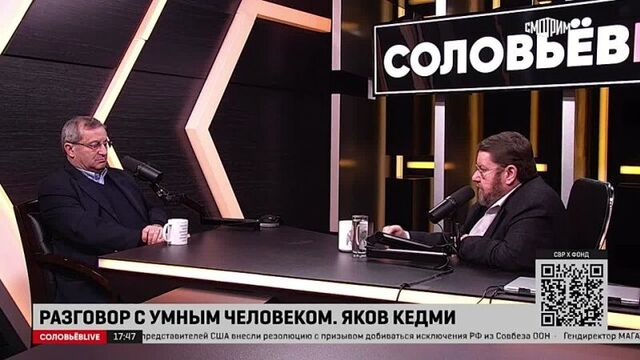 Армагеддоныч .предпосылки большой европейской войны. гость: яков кедми. эфир от 16.12.2022
