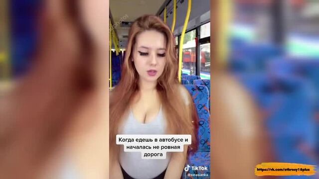 Годный тик-ток - большая грудь и выбоены на дорогах