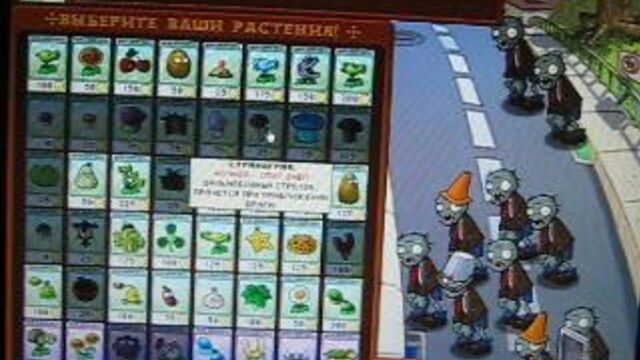 Трейнер +3 к игре plants vs zombies