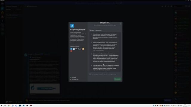 Как пройти верификацию дискорд-канала газпром нефть