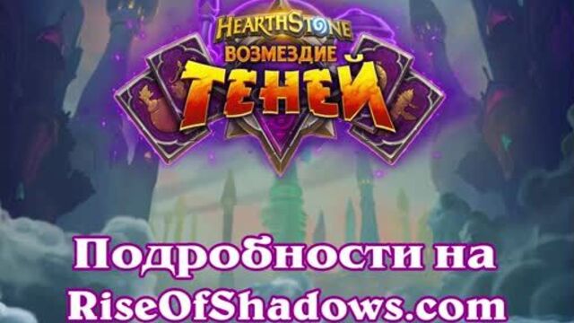 Королева болот хагата | обзор карты