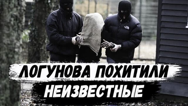 Логунова похитили неизвестные. заявление адвоката беззубцева. елена логунова. рязань