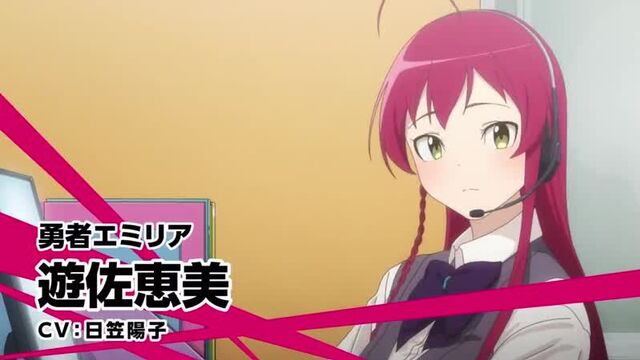 Hataraku maou-sama 2 / сатана на подработке 2 / повелитель тьмы на подработке 2 сезон — трейлер