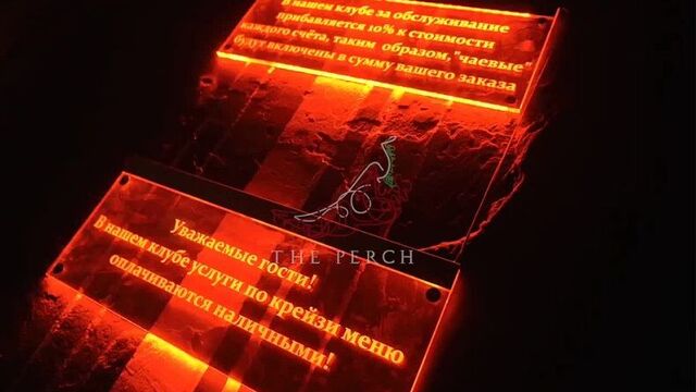 Стриптиз клубы the perch москва