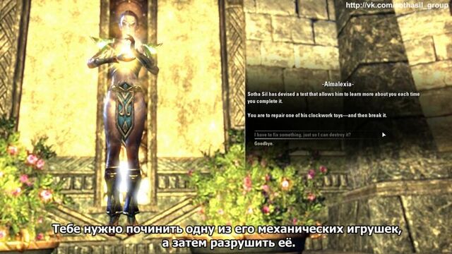 Альмалексия о сота силе (teso)