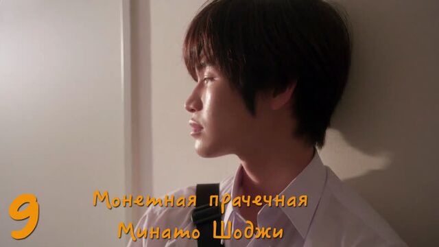 [dramatic onni] монетная прачечная минато шоджи 9 серия(рус.саб)