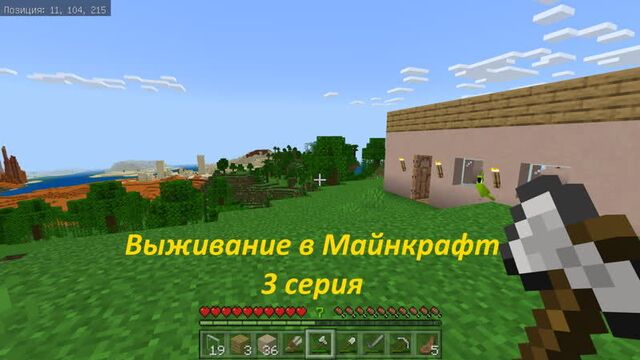 Выживание в майнкрафт 1.19 bedrock edition, 3 серия