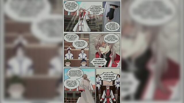 Маньхуа-воинственный-бог-асура-martial-god-asura-201-210 главы озвучка rastin