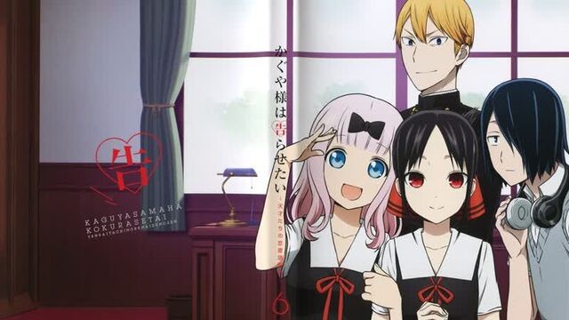 Kaguya-sama wa kokurasetai: tensai-tachi no renai zunousen | госпожа кагуя: в любви как на войне [ova] (субтитры)