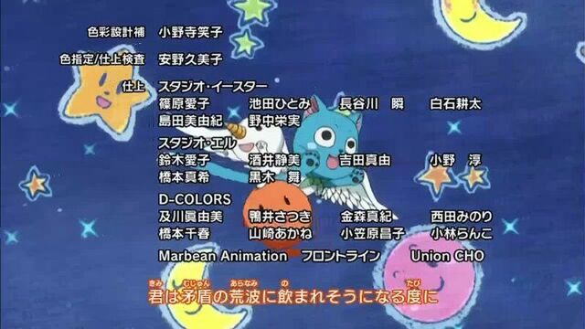 Фейри тейл (фантом лорд) "люси хартфилия" 22 серия