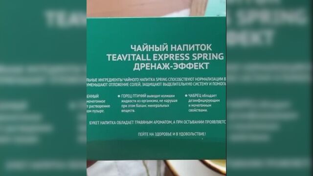 Чай почечный