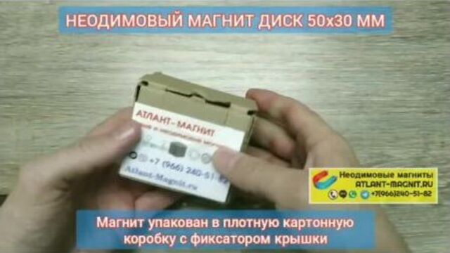 Магнит 50х30 неодимовый диск силой 100 кг