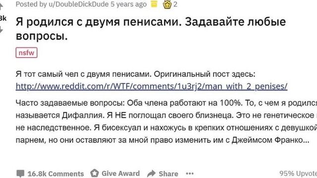 [апвоут] у меня два пениса. отвечу на вопросы!