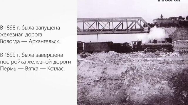 18. европейский север этапы развития хозяйства