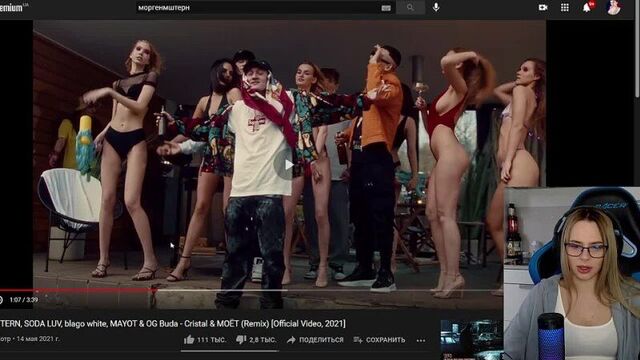 [russian twitch] михалина смотрит : morgenshtern, soda luv, blago white, mayot & og buda - cristal & моёт (remix)