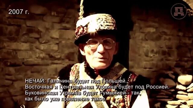 Мольфар нечай предсказал войну и распад украины