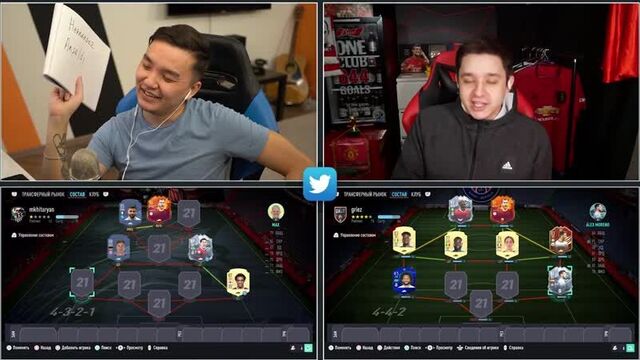 Fifa 21 - битва составов #9 акул vs гудмакс - генрих мхитарян