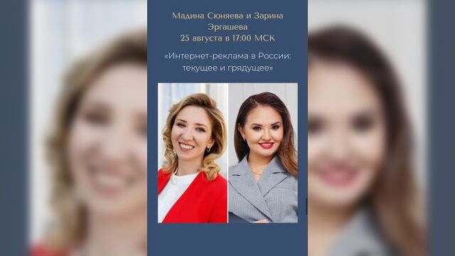 Интернет-реклама в россии: текущее и будущее