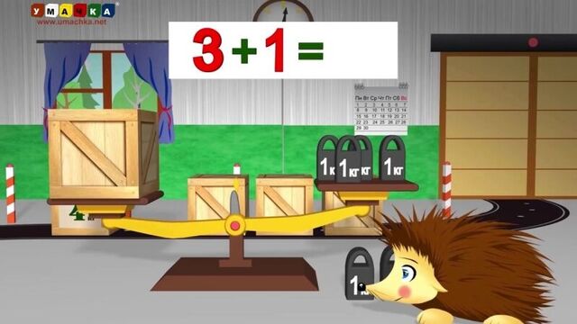 Ёжик жека учится считать и складывать числа.